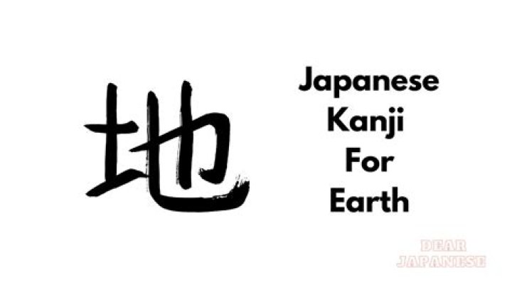 What is the kanji for Earth?