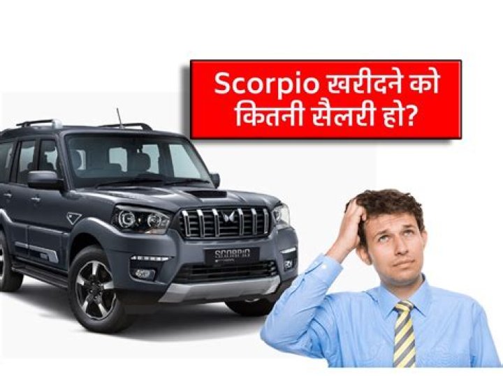 Why should I not buy Scorpio?